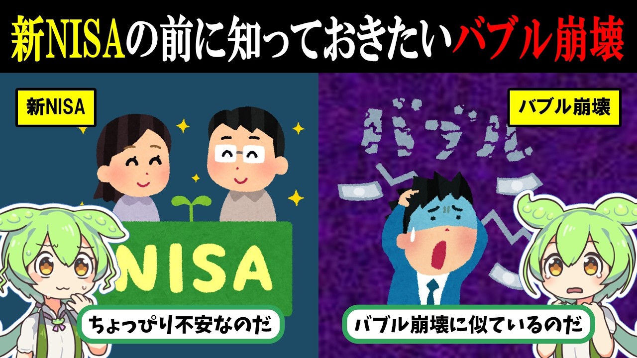 時価総額世界TOP10のうち7社が日本！？最強だった日本が「一瞬で崩壊」した理由が衝撃だった