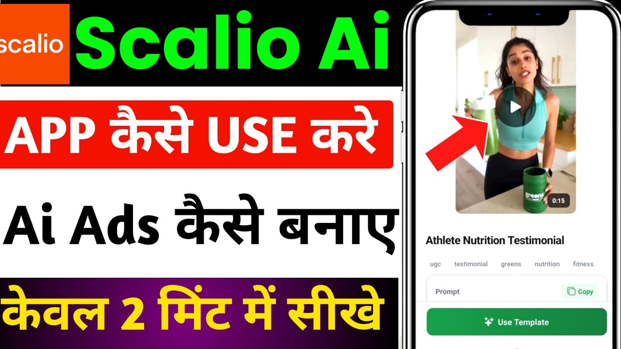 Scalio App Kaise Use Kare | Scalio Ai Ad Maker | Scalio App Review | How To Use Scalio Ai App