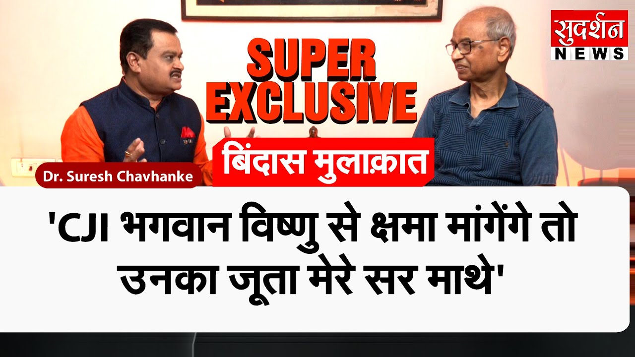 'CJI भगवान विष्णु से क्षमा मांगेंगे तो उनका जूता मेरे सर माथे' - SUPER EXCLUSIVE INTERVIEW
