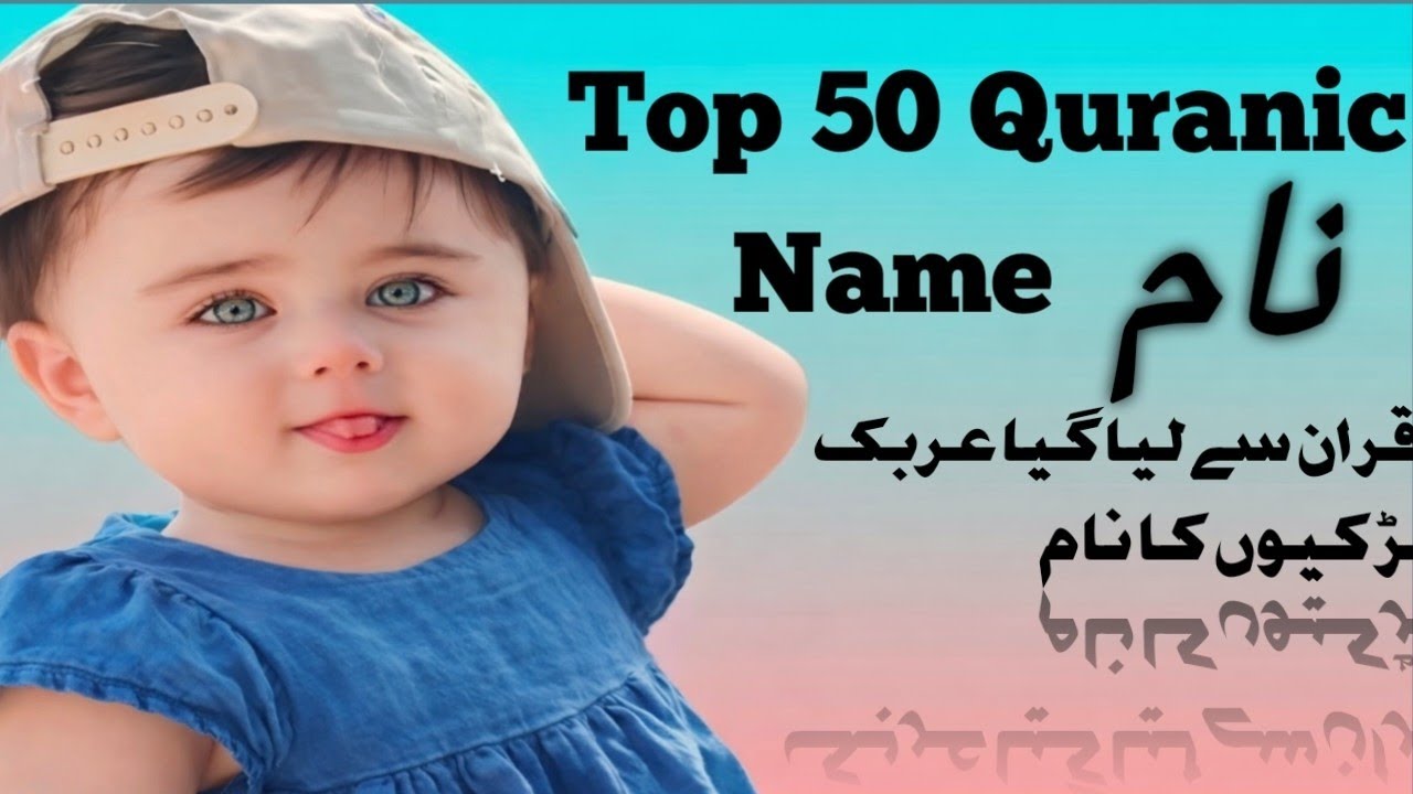 💕Top 50 Most Beautiful Girl Names with Meanings🌹 منفرد اور خوبصورت بچیوں کے نام