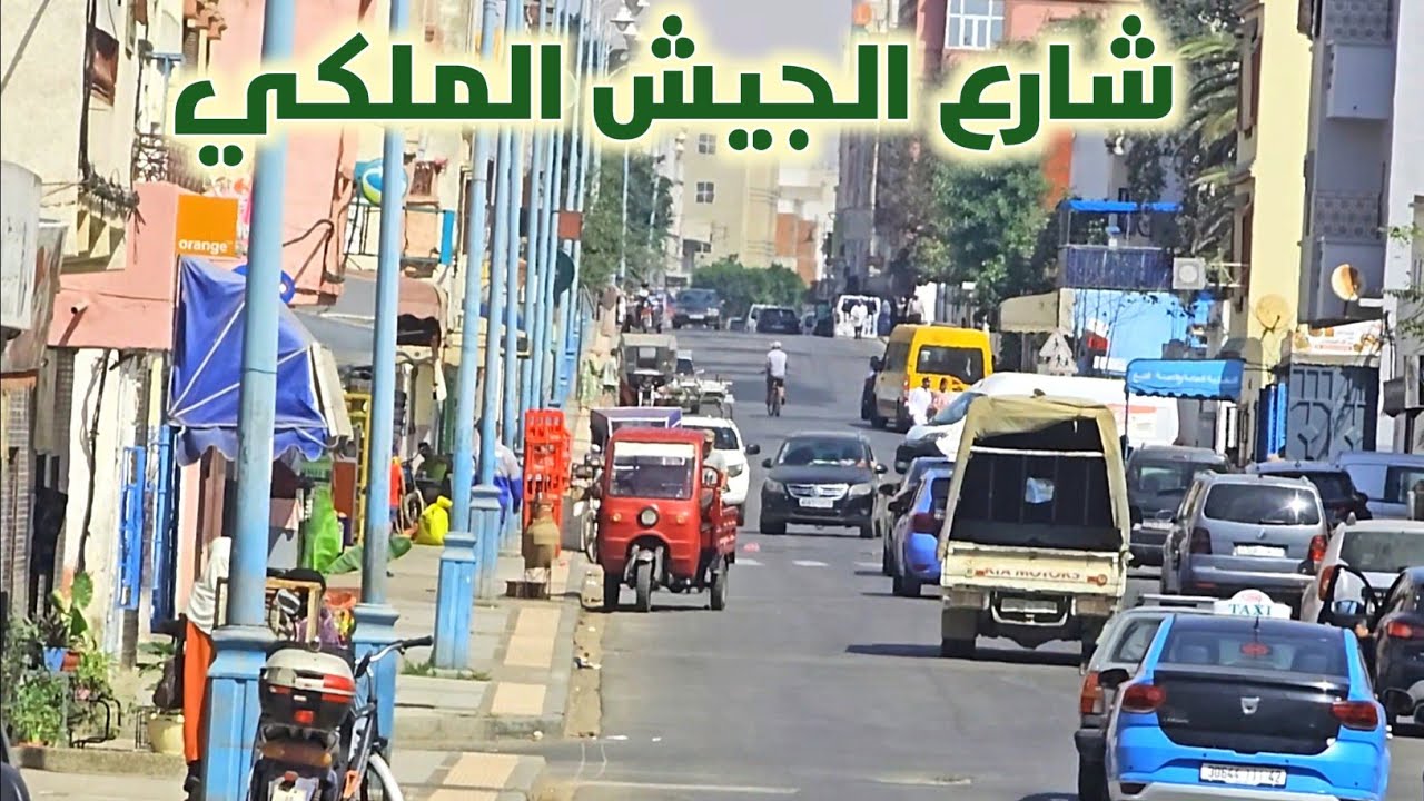 هكذا أصبح شارع الجيش الملكي بعد الإصلاح الأخير 🛣 🏗Rue des Far Larache