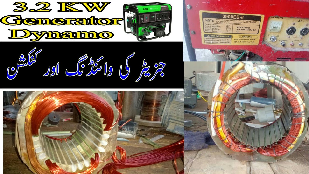 3200watt/3.2Kw generator dynamo winding and connection with formula in Urdu Hindi || TariqElectric