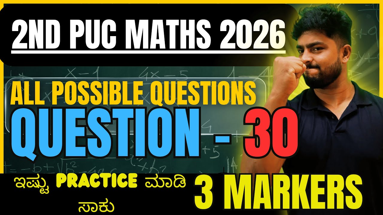 2nd PUC Maths Question 30 |PART-C 3marks Most Important Problems #2ndpucmaths #pucmaths #2ndpucmaths