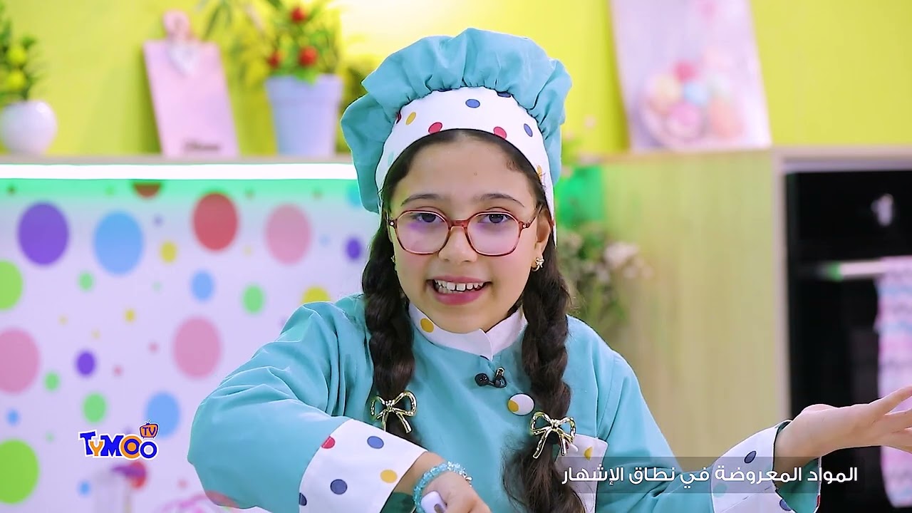 Mini Chef Gateau Poisson ميني شاف