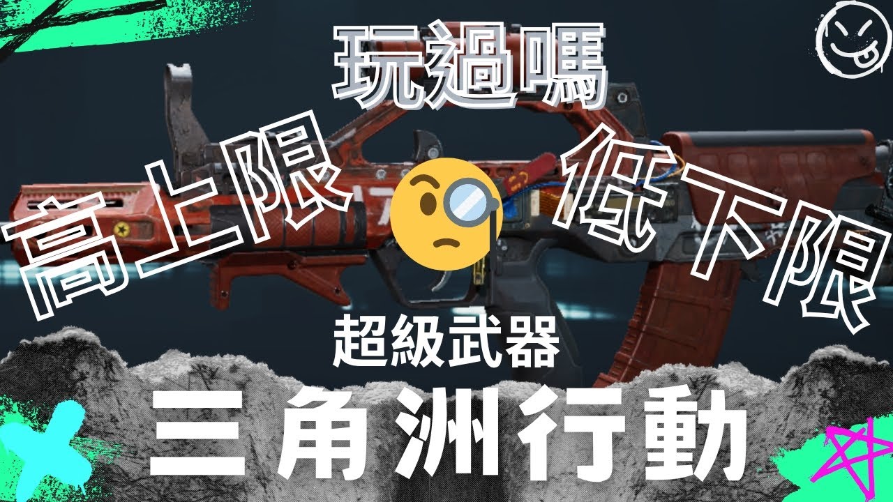 武器推薦！高上限、低下線，適合所有人且便宜的超級熱門武器！！！內附改裝方案與實戰，你玩過了嗎？「三角洲行動」［五霸阿文］
