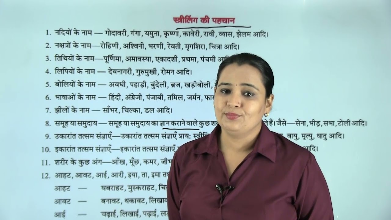 Ch 14 | लिंग |  Vyakaran Sangam | Class 08 | Growing Mind | For children