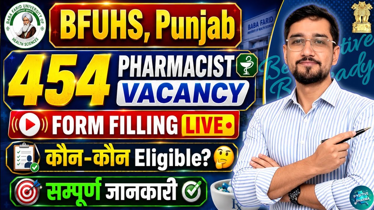 BFUHS Pharmacist Vacancy 2026 | Form Filling | 454 Posts Pharmacy Officer Form Fillup | Full Details