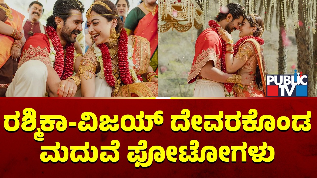 Rashmika Mandanna-Vijay Deverakonda Shares First Pics From Udaipur Wedding
