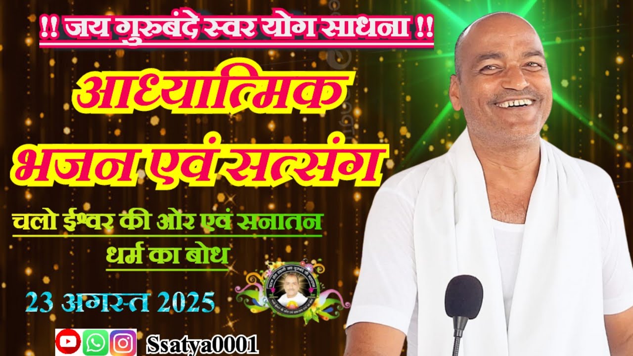 जोड़े घट में प्रीतिया के डोर,सतगुरु जी हमारे /Jai Gurubande Bhajan / जय गुरुबंदे भजन @JAIGURUBANDEe 