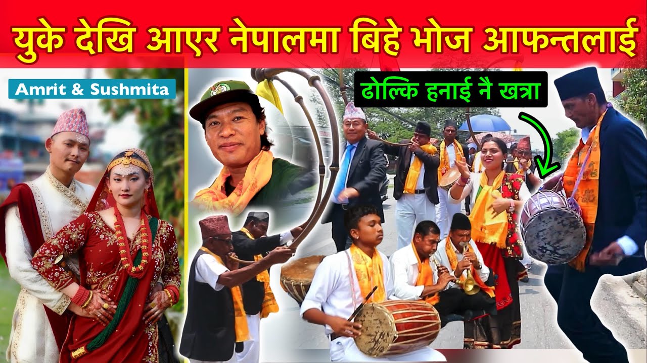 Amrit Weds Susmita / Nepali Wedding Video With Nepali Panche Baja Pokhara / Bhuwan Singh Thapa