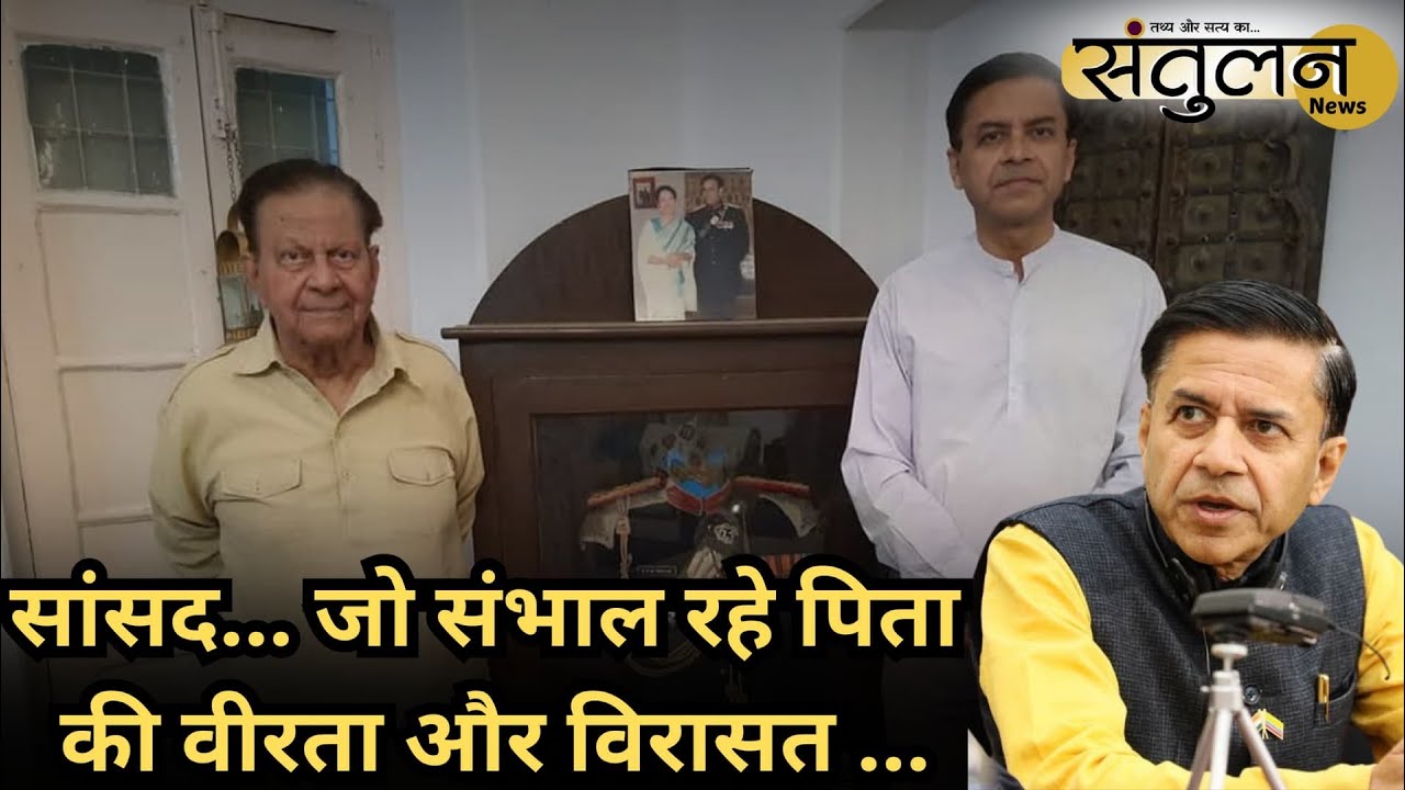 सांसद, जो संभाल रहे पिता की वीरता और विरासत । Shanshank Mani Tripathi। #sansad #deoria #politics