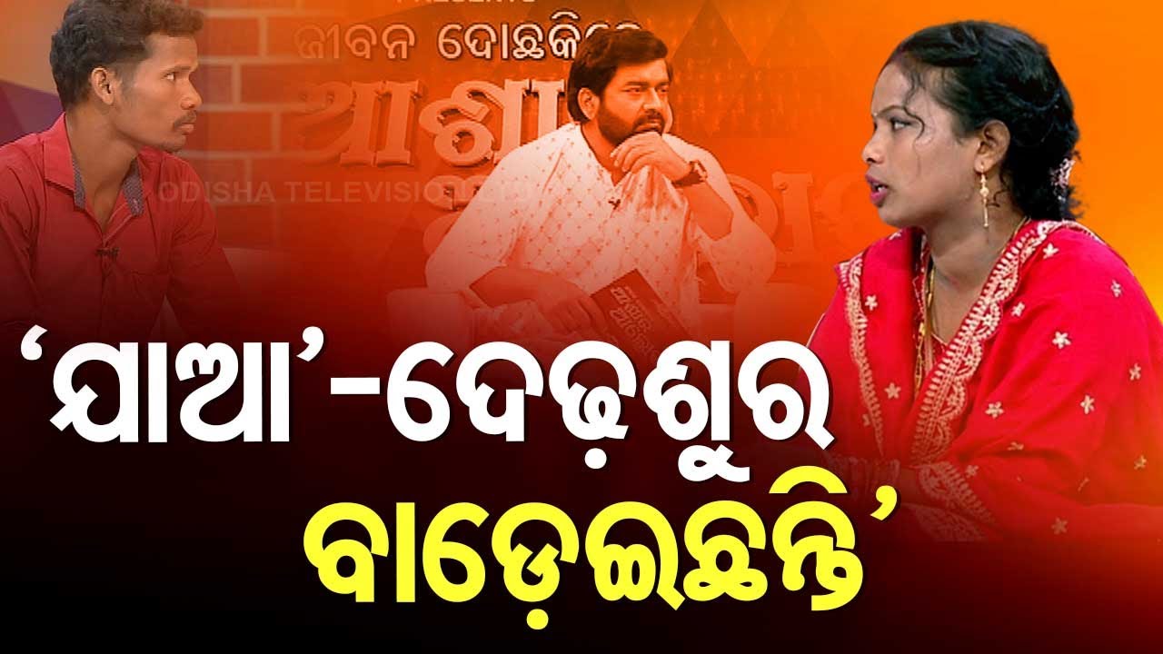 Ashara Aloka | Frequent Disturbances by In-Laws Increases Trouble For Woman