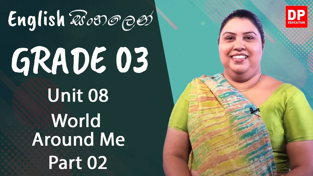 පාඩම 08  -  World Around Me - Part 02 | Grade 03 | English සිංහලෙන්