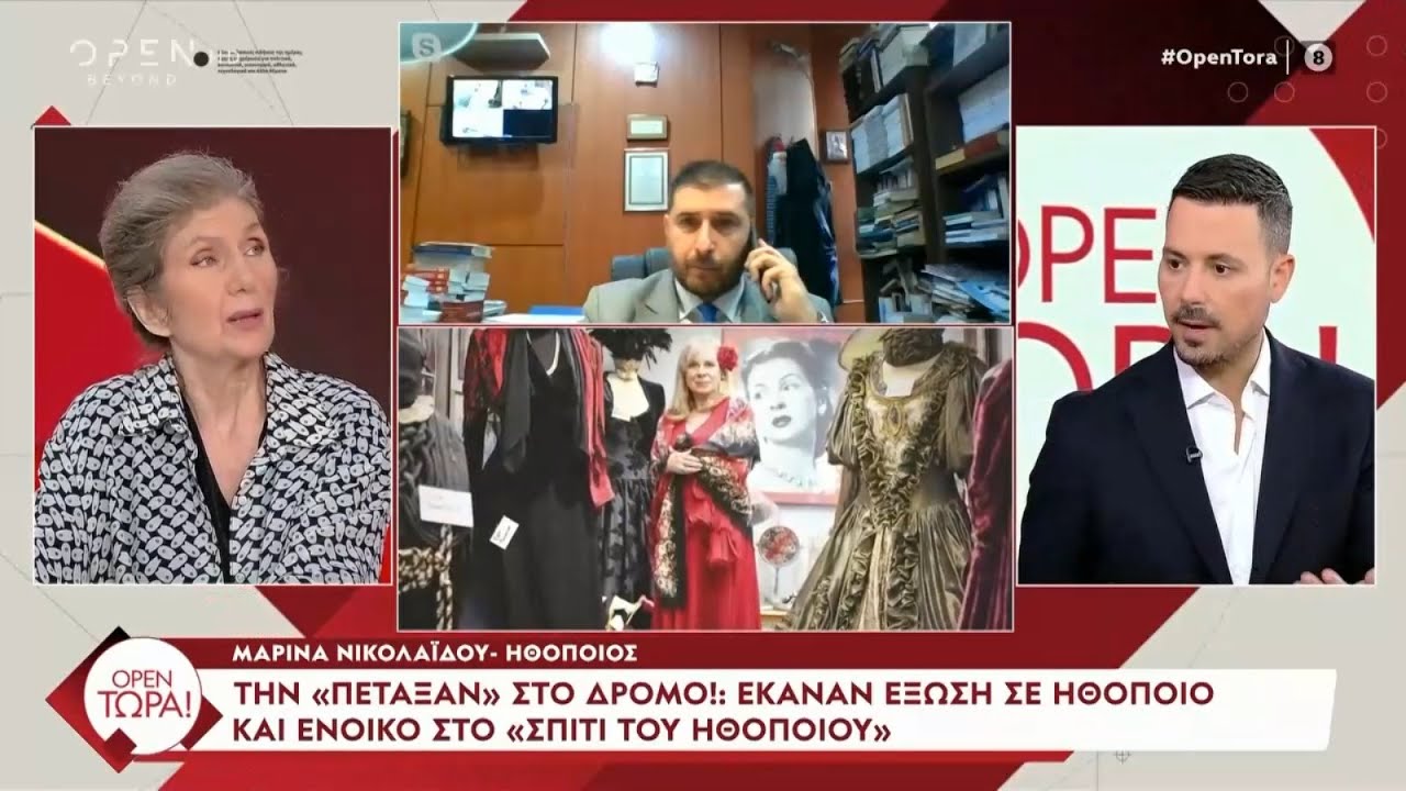 Έκαναν έξωση στη Μαρίνα Νικολαϊδου από το 