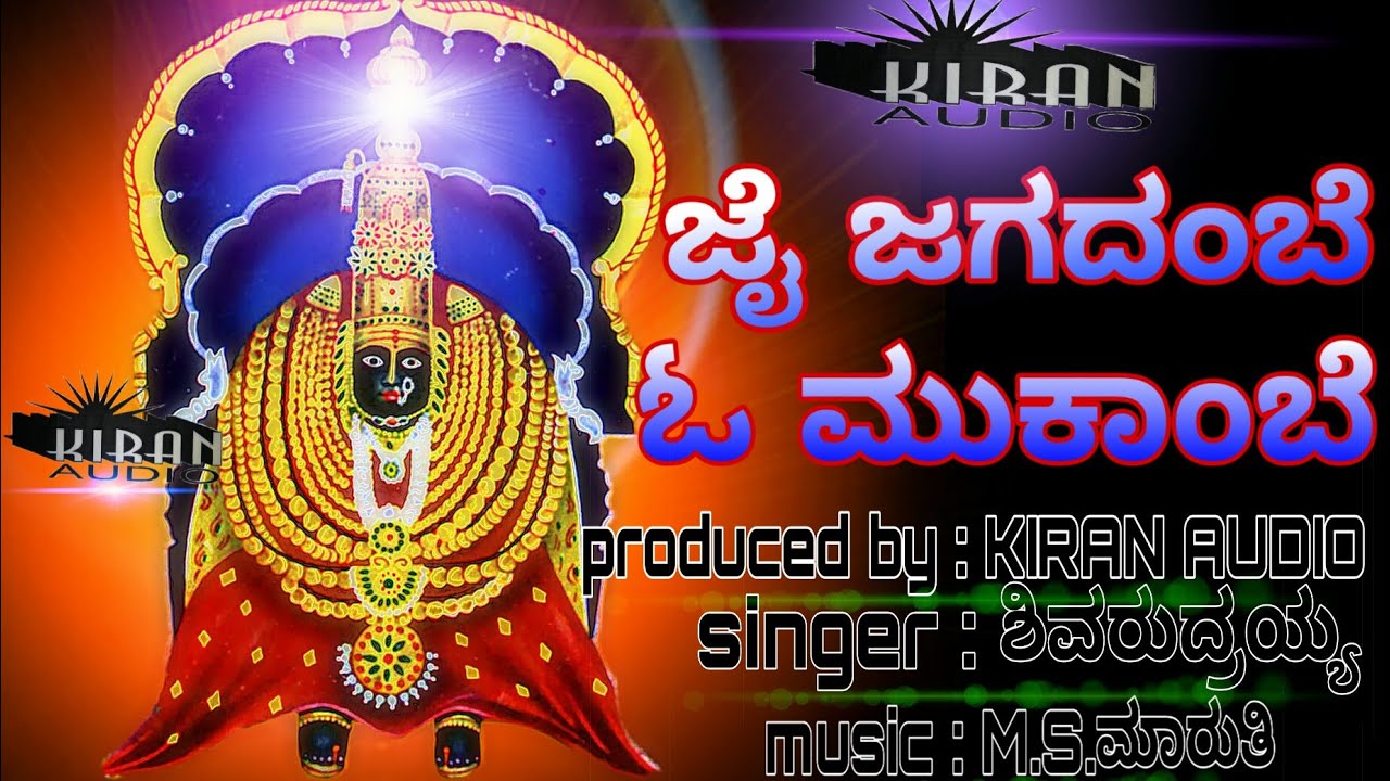 Shri ambabhavani bhakti gite 