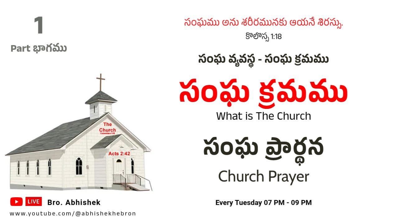 Church Prayer || Olivalakonda Prayer House || Repalle || 06.01.2026 || Bro. Abhishek God's Servant