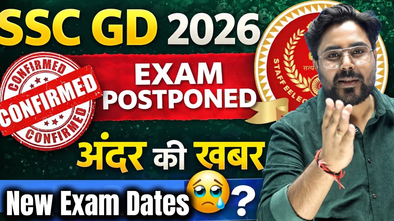 SSC GD 2026 Big Update | Exam Postponed? New Exam Dates & अंदर की खबर | Gagan Pratap Sir #sscgd #gd 