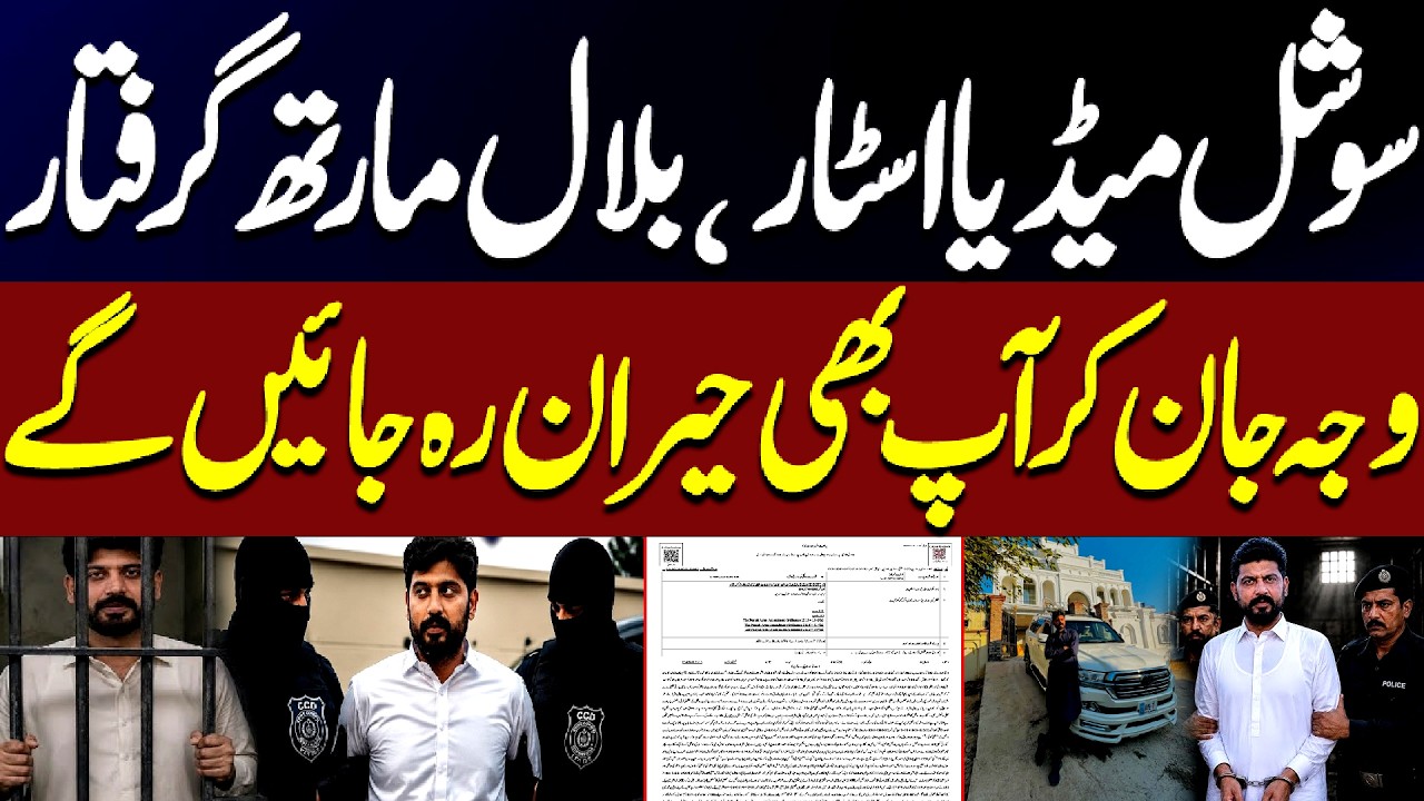 Why Was Bilal Marth Arrested? What Really Happened? | Shocking Details Emerge | News One