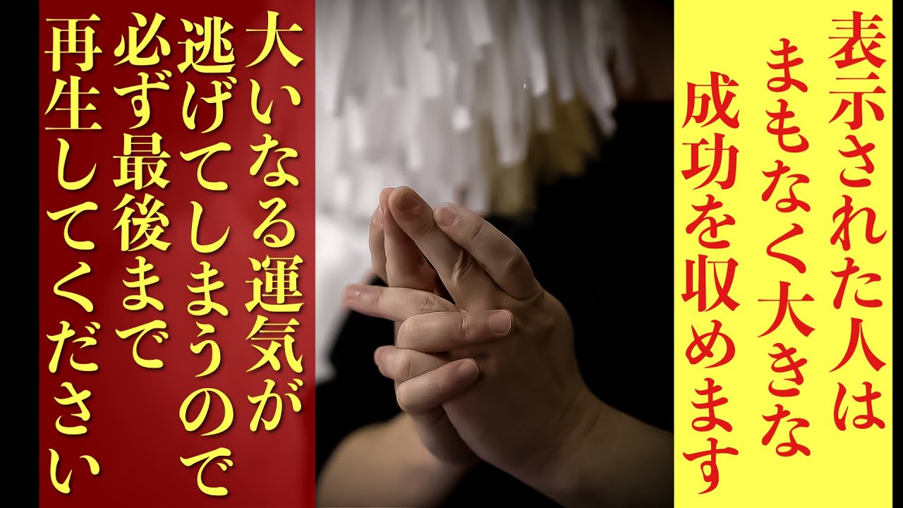 まもなく大きな成功が約束された方は最後まで再生できます