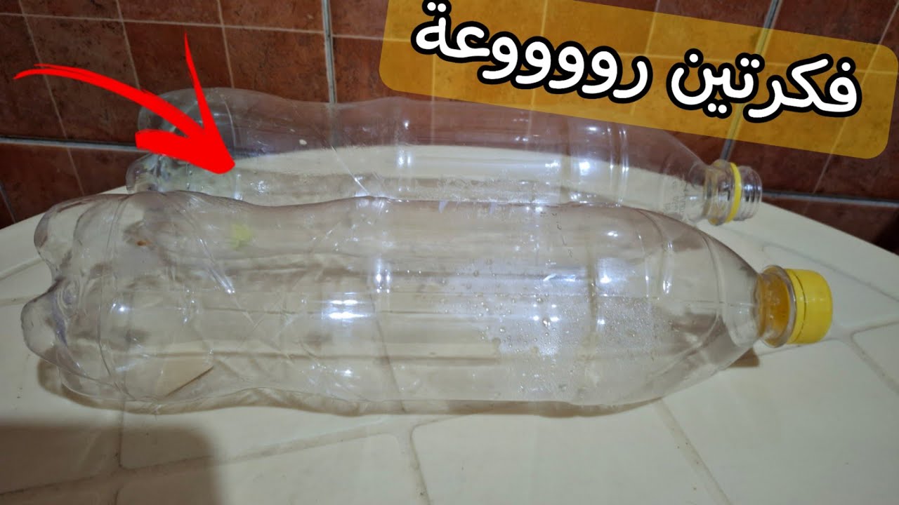 فكرتين روووعة من اعادة تدوير الزجاجات البلاستيك مستحيل ترميها تاني