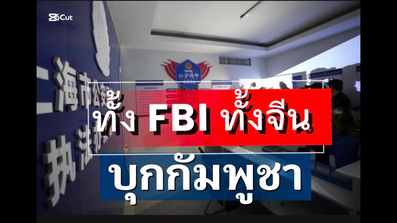 การเมืองไทยเข้มข้นพรุ่งนี้ปราศรัยใหญ่ กัมพูชาเริ่มเกมส์ ชายแดน