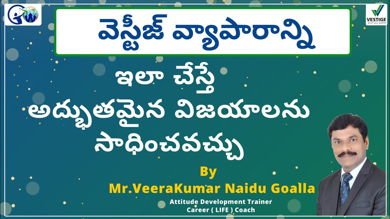 7 Mistakes by beginners in vestige By Veera Kumar Naidu
