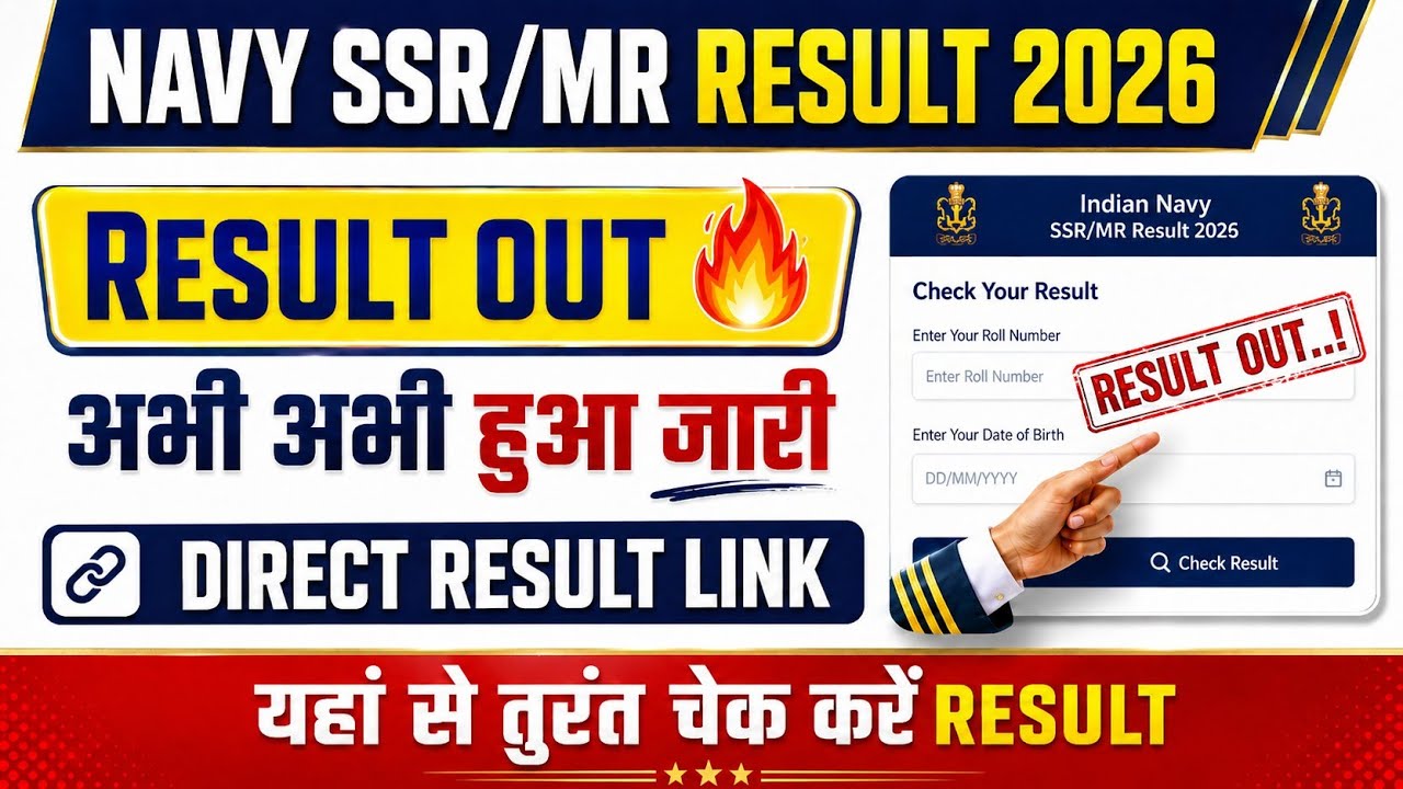Indian Navy SSR MR Result 2026 OUT🔴Navy SSR MR Result 2026 Kaise Check Kare🔴Navy ssr mr result 2026