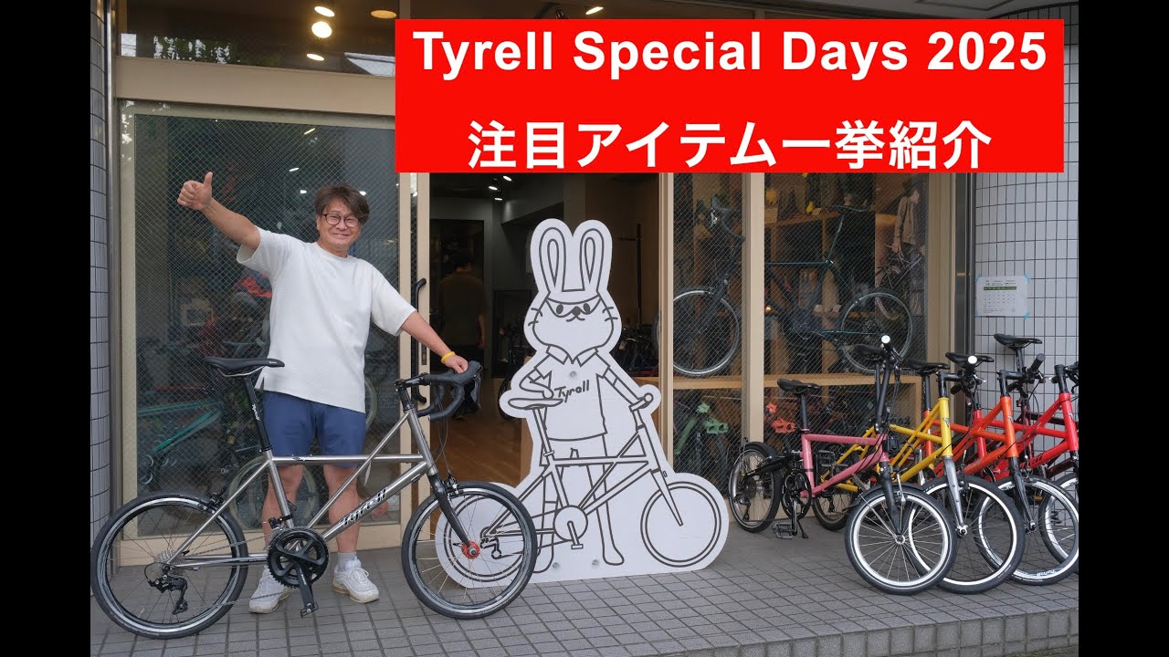 【〜7月21日（月/祝）Tyrell Special Day】注目アイテム一挙紹介👍