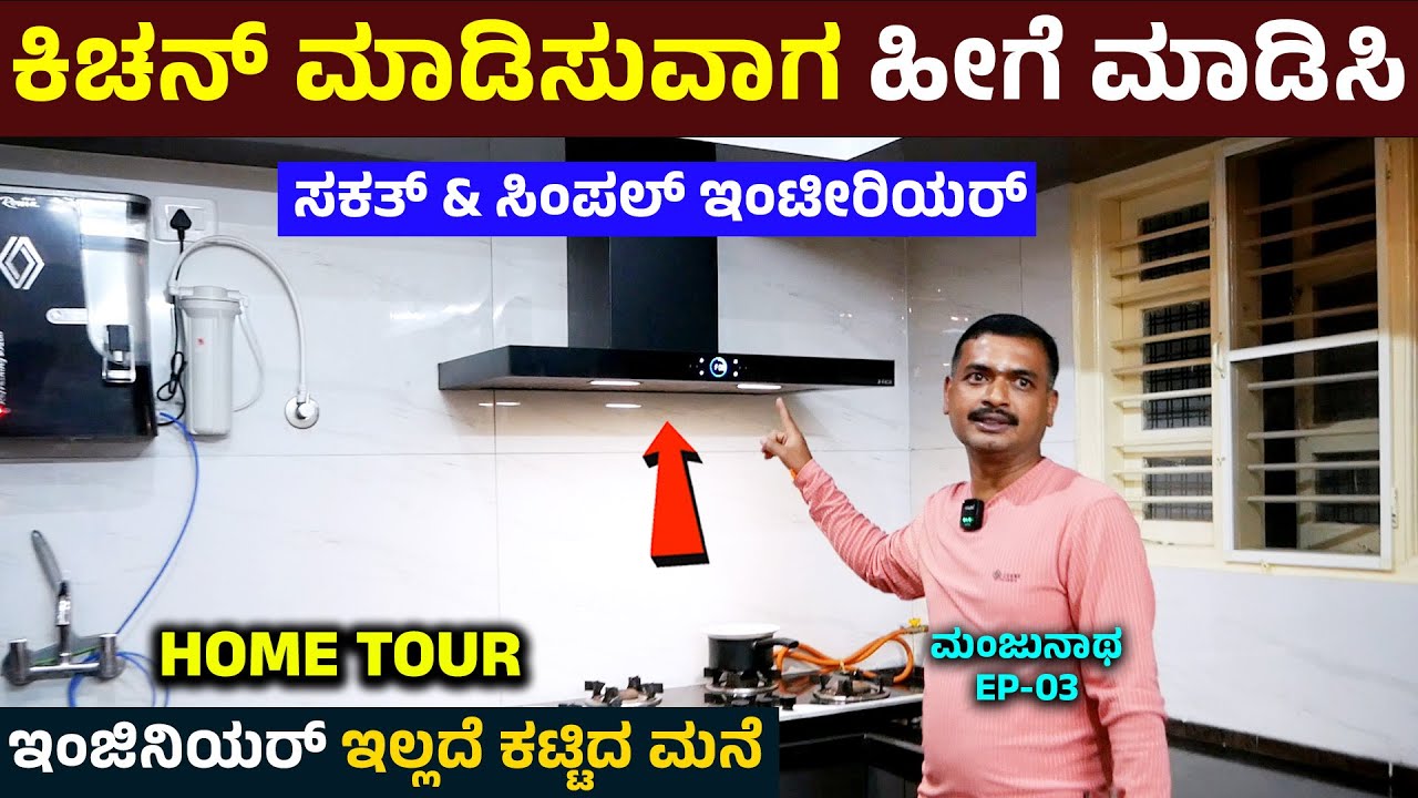 Kitchen Cabinets Design Ideas | 40 ಜನ ಮಲಗುವಷ್ಟು ದೊಡ್ಡ ಹಾಲ್ |Hall interior design | Kitchen Tour