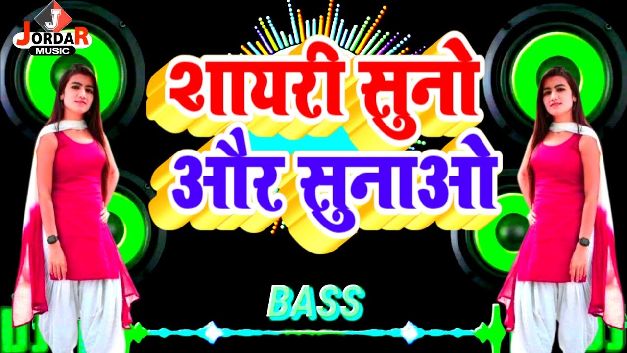 Shayari Of The Day | Hindi Shayari | Dj Remix Shayari Song | Shero Shayari