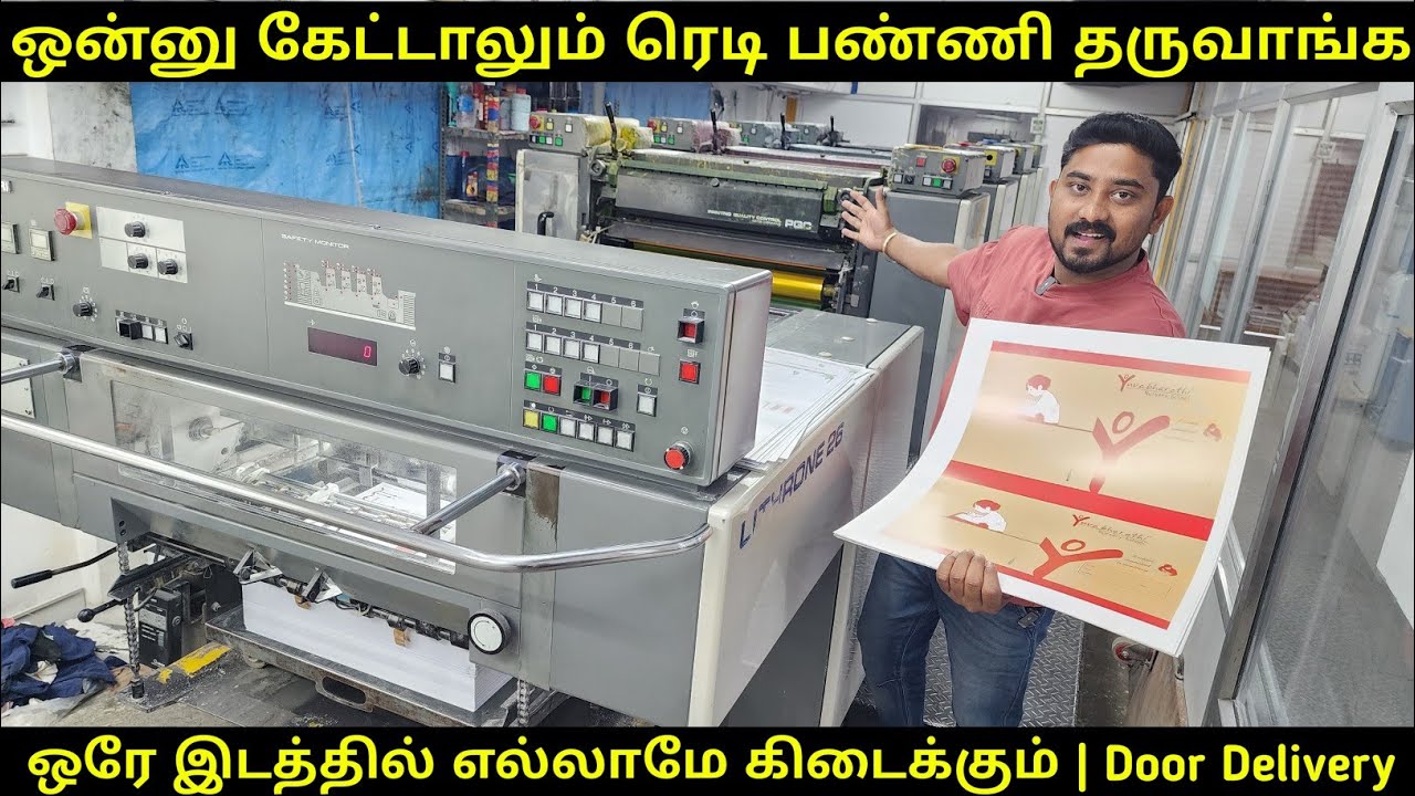 ஒரே இடத்தில் எல்லாமே கிடைக்கும் | Brand Sticker Printing | Vino Vlogs