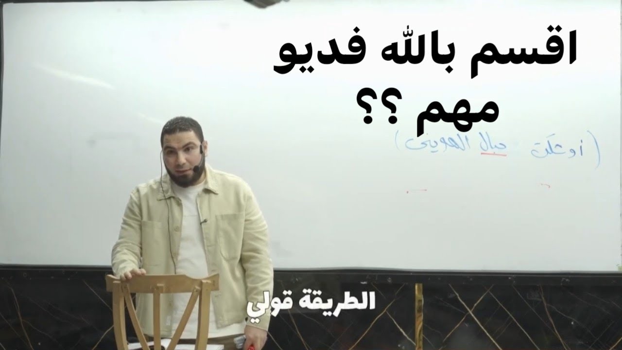 اقسم بالله فديو مهم لكل طلاب ثانوية عامة؟😶#بسطتهالك #ثانوية_عامة 