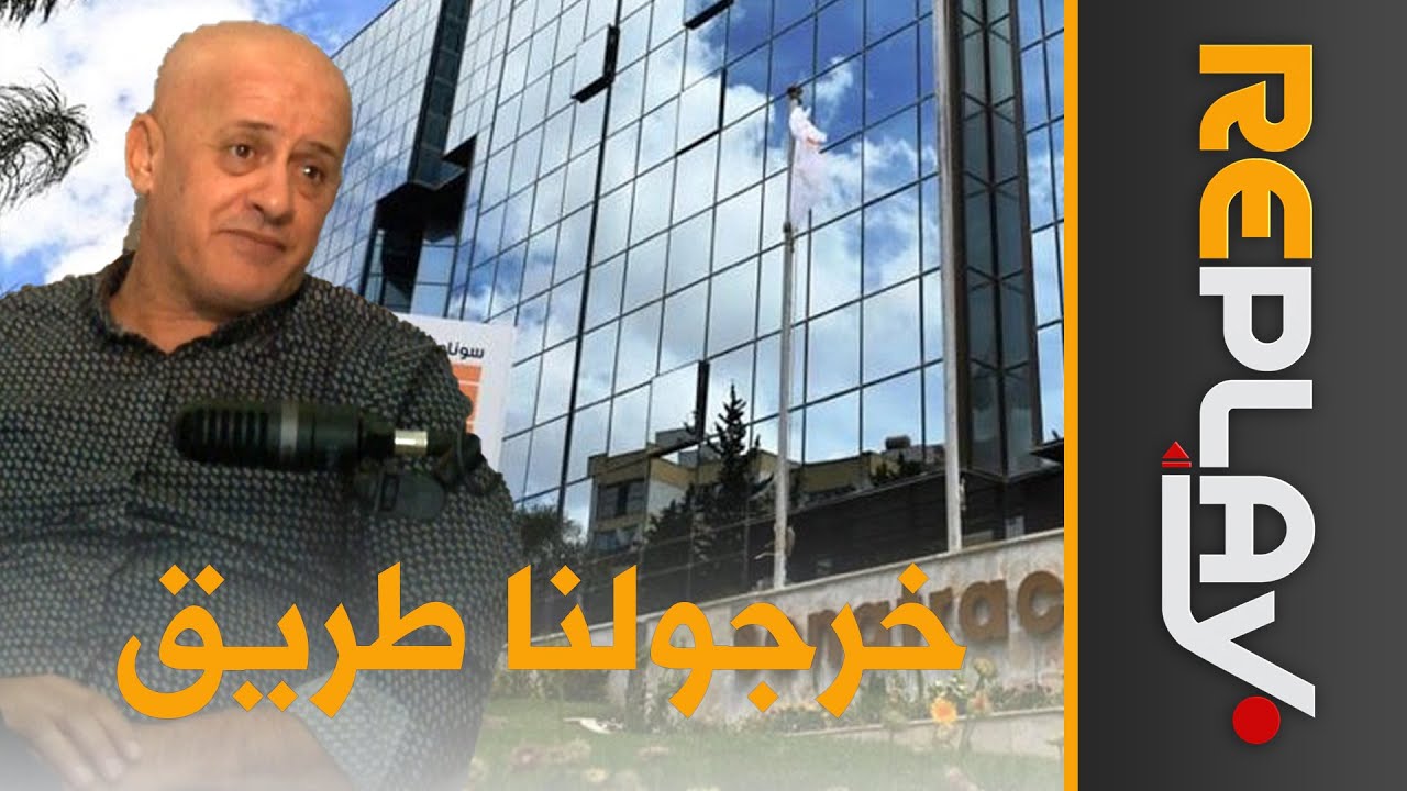 #ريبلاي: الناس تهدر والله ما تعرف المولودية