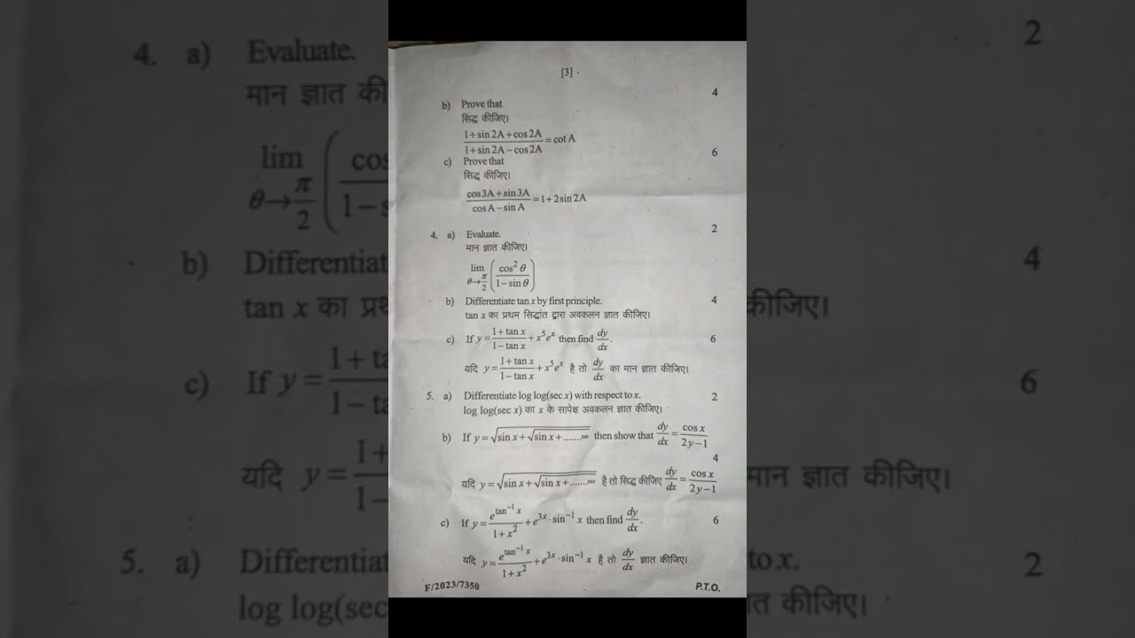 RGPV POLYTECHNIC DIPLOMA MATHEMATICS 1 SEMESTER QUESTION PAPER |||.         #rgpv #mppolytechnic