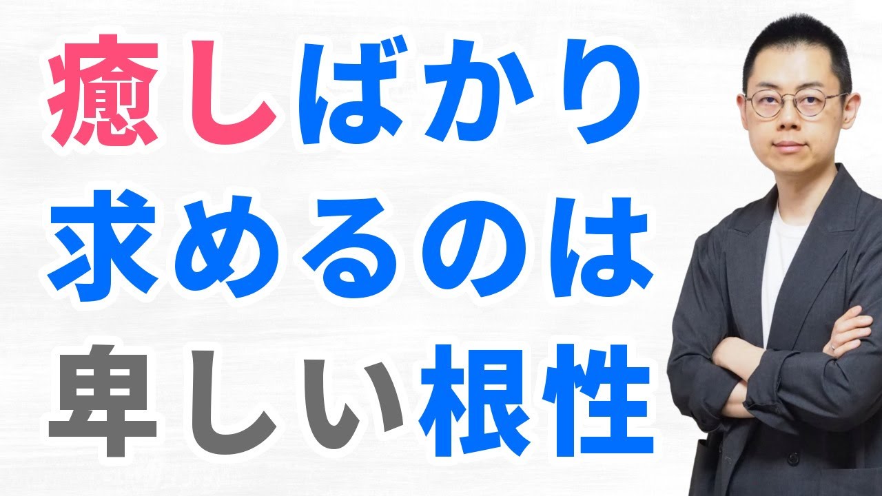 魂の成長のためにこそ