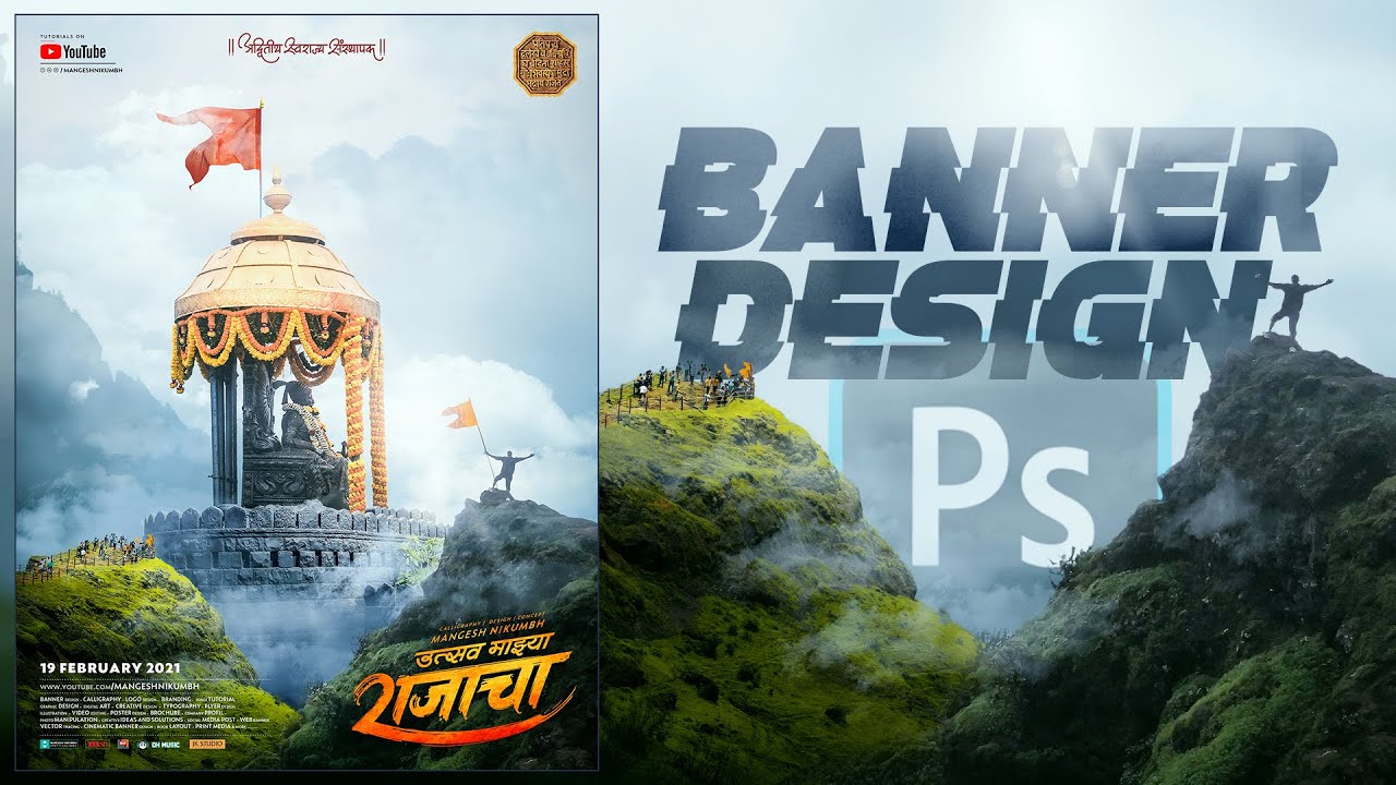 Shivjayanti Banner Editing in Adobe Photoshop CC 2021 | Shivjayanti Banner Design | शिवजयंती