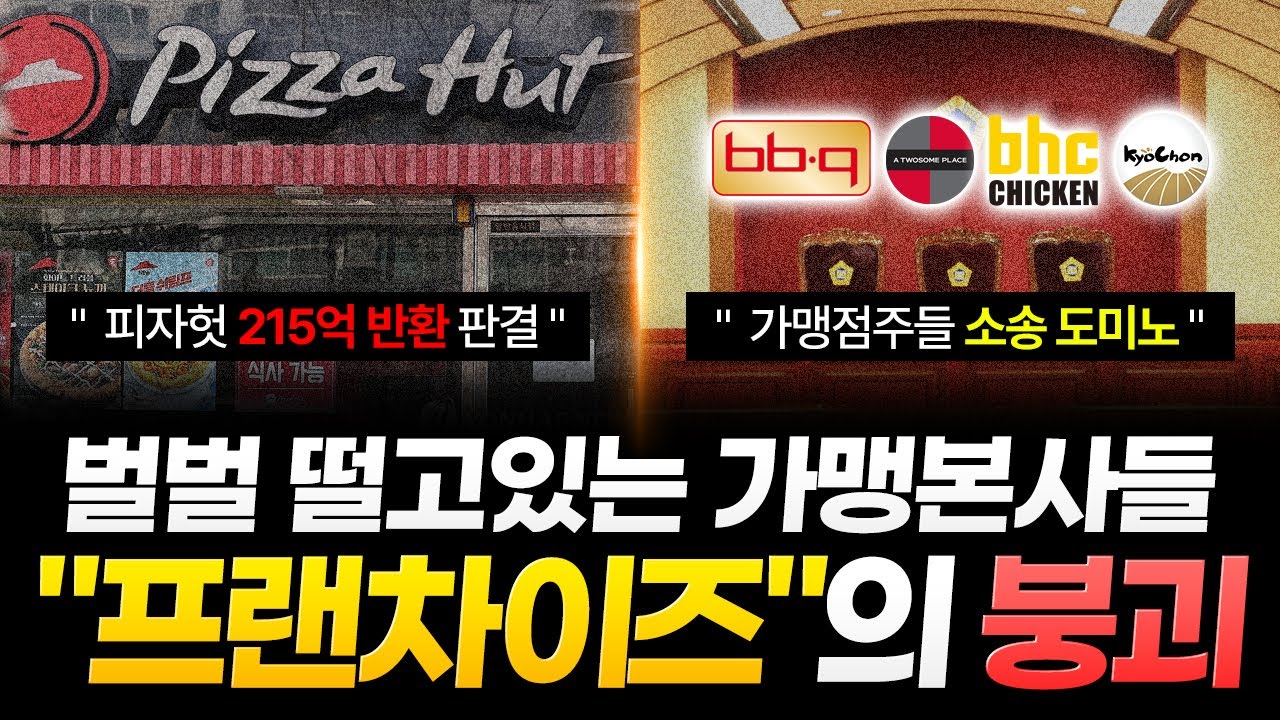 &ldquo;피자헛 다음은 어디?