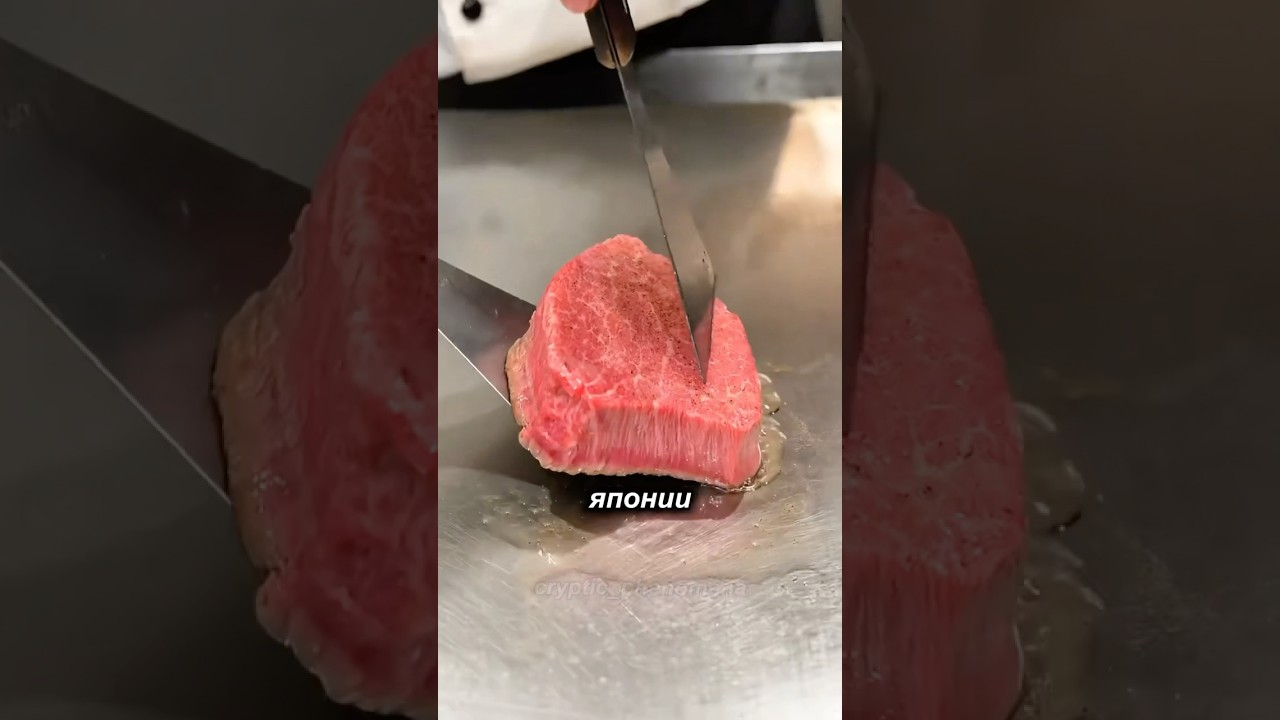 Почему это мясо самое дорогое в мире