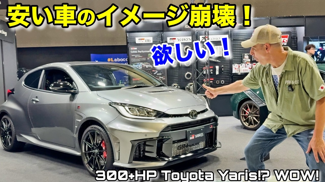🇺🇸にない🇯🇵の最強トヨタヤリスを持って帰りたい‼️ 初オートメッセin愛知に行ってみた❗️300HP Toyota Yaris!? I Want It!