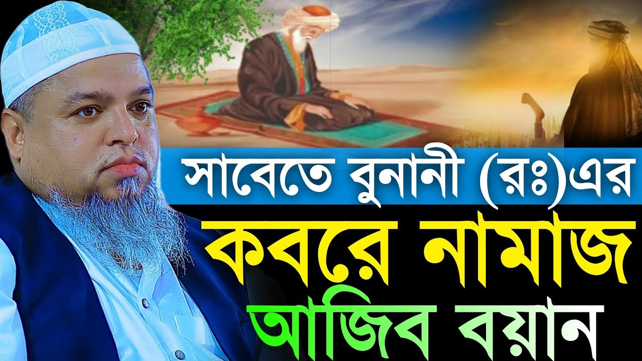 খালেদ সাইফুল্লাহ আইয়ুবী নতুন ওয়াজ। Allama Khaled Saifullah Ayubi । ২০২৫ সালের সেরা বয়ান নতুন ওয়াজ