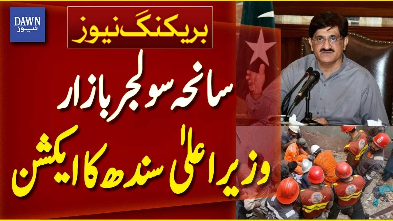 CM Sindh Murad Ali Shah Takes Strong Action After Soldier Bazaar Karachi Tragedy | Dawn News