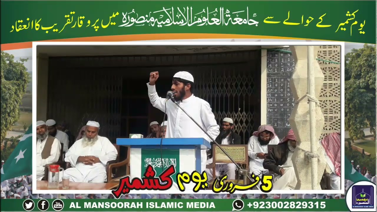 Hafiz Shams Bhutto - Best Speech on kashmir day #english فروری یکجہتی کشمیر 5 #studentprogram