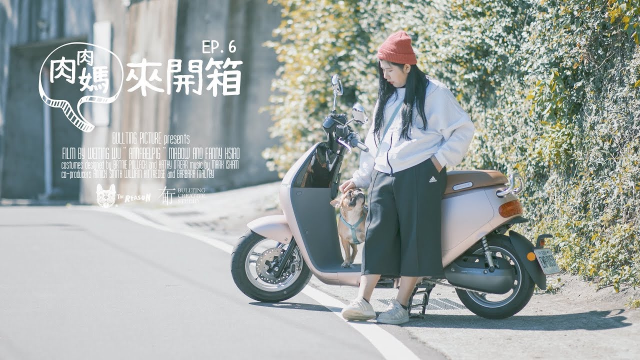 【肉肉媽來開箱】Ep.6 / gogoro 2 delight 粉紅突襲 交車實況