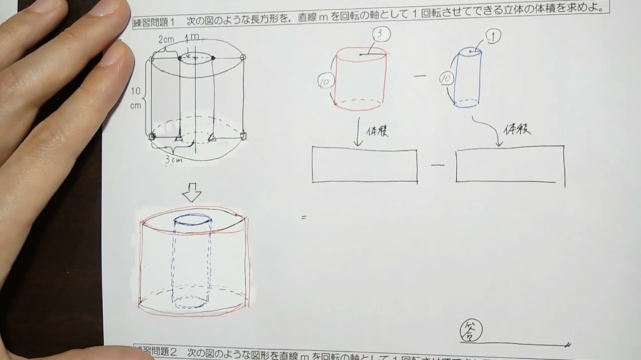 ２０　角柱・円柱・角錐・円錐の体積【応用問題】【前半】