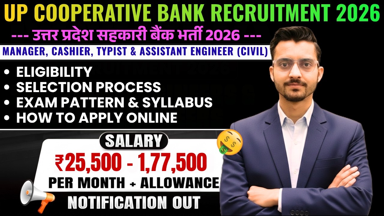 UP Cooperative Bank Recruitment 2026 | Eligibility, Selection Process & Syllabus | Banking Jobs 2026