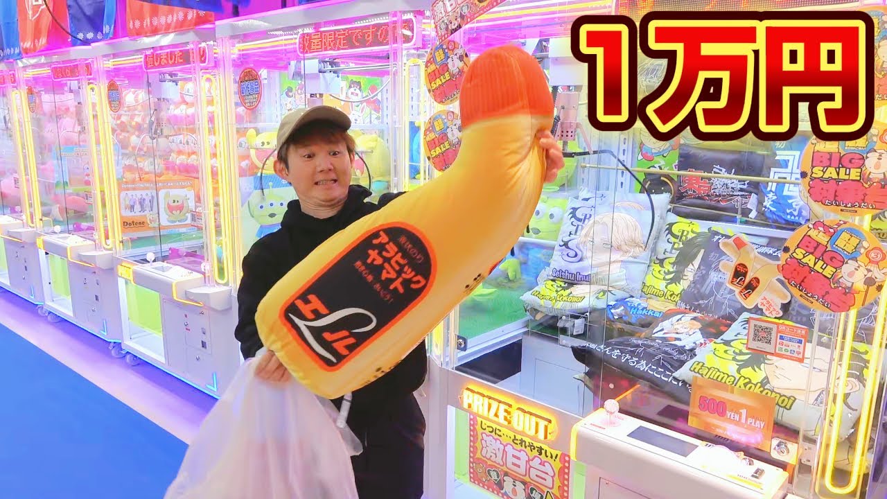 クレーンゲームぬいぐるみやお菓子とってみたｗサープラ沼津来店イベント開催！サードプラネット【お金１万円企画￥】さとちん