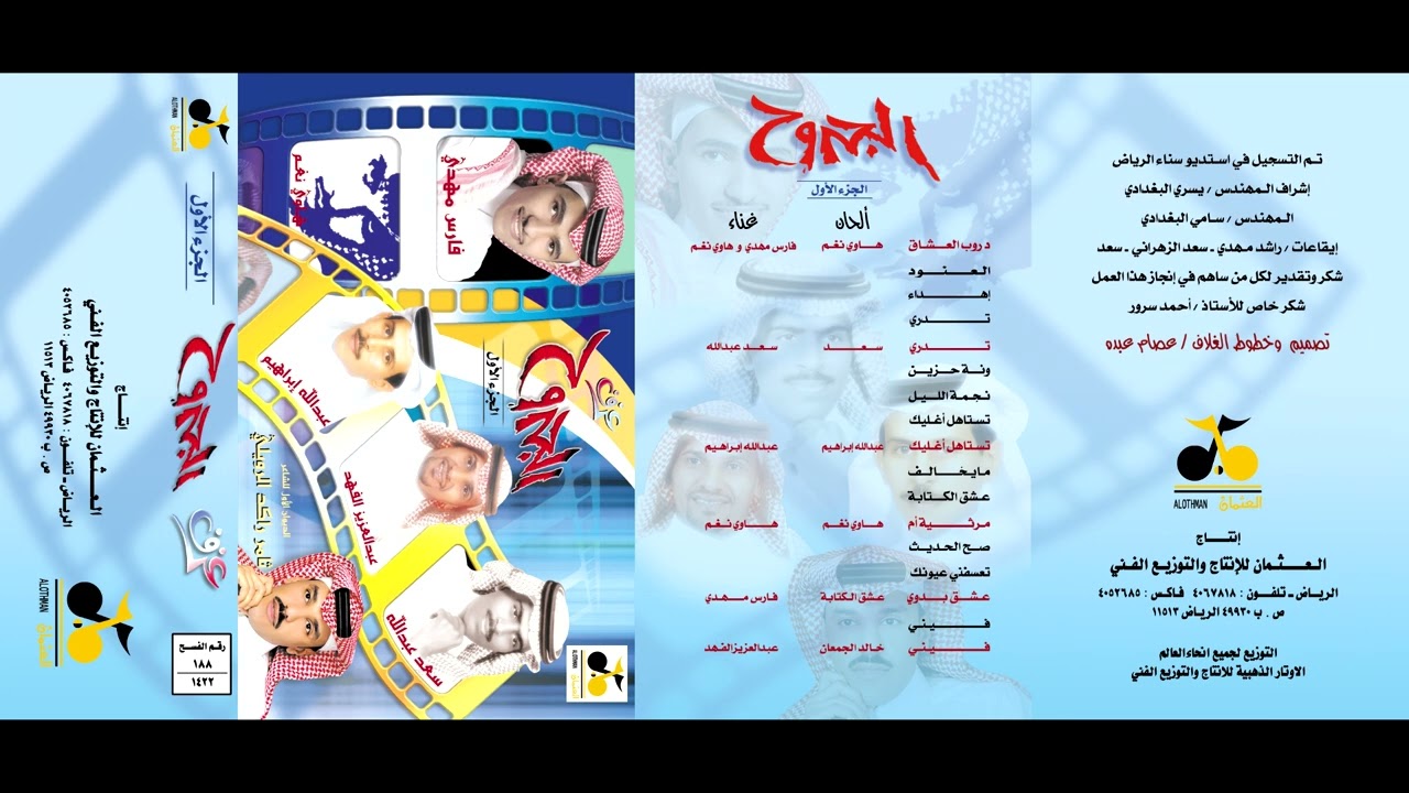 فارس مهدي - عشق بدوي - عزف الجروح الجزء الاول