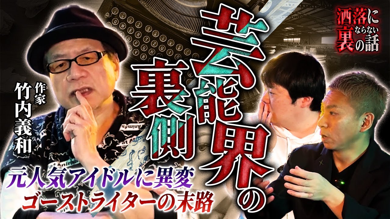 【怖い話】某放送局で起きた心霊現象…アイドルの顔が繋がる鏡