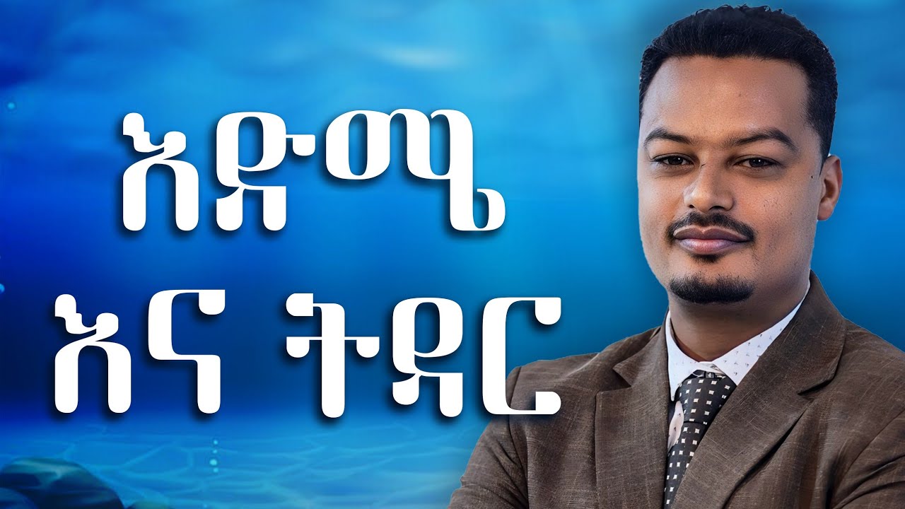 ሴት ልጅ መች ማግባት አለባት? ( እድሜ እና ትዳር ) - የ52 ዓመት ሴት ተለምና ያገባችበት ሚስጥር! | Melhk Media | መልሕቅ ሚዲያ