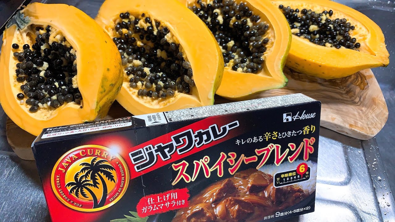 無水パパイヤジャワカレー･スパイシーブレンド！